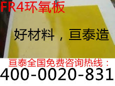 进口超硬耐高温环氧板 绝缘板 环氧树脂板高清图片-世界工厂网